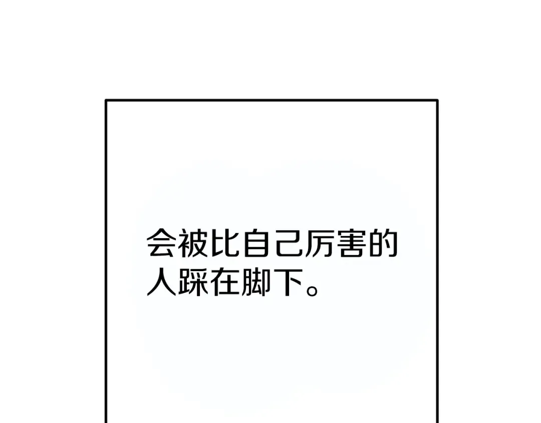 第118话 别小看辅助啊！ 第222页