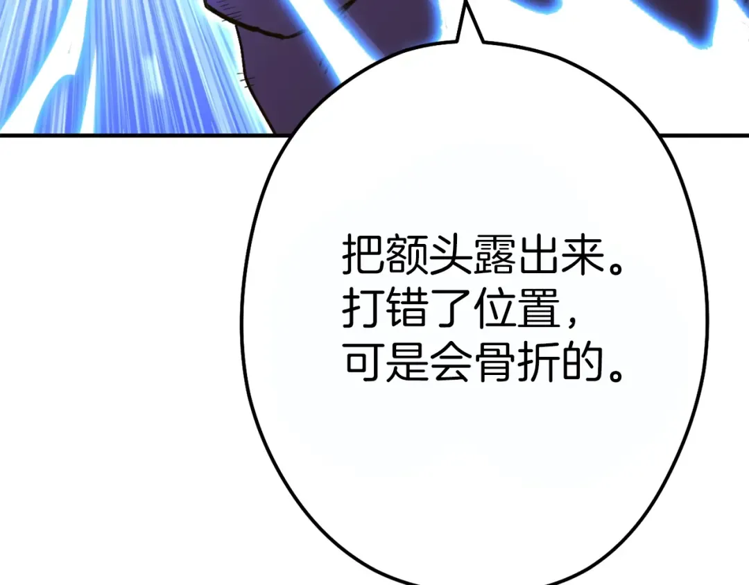 第118话 别小看辅助啊！ 第226页
