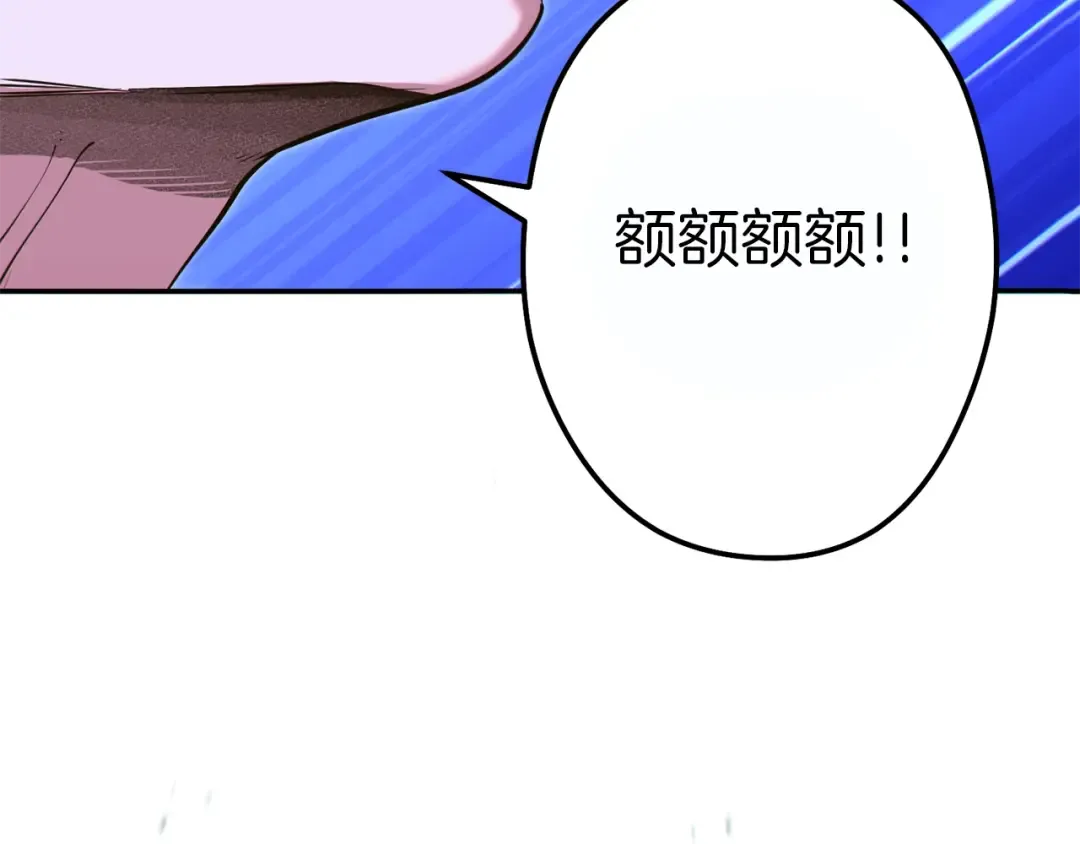 第118话 别小看辅助啊！ 第231页