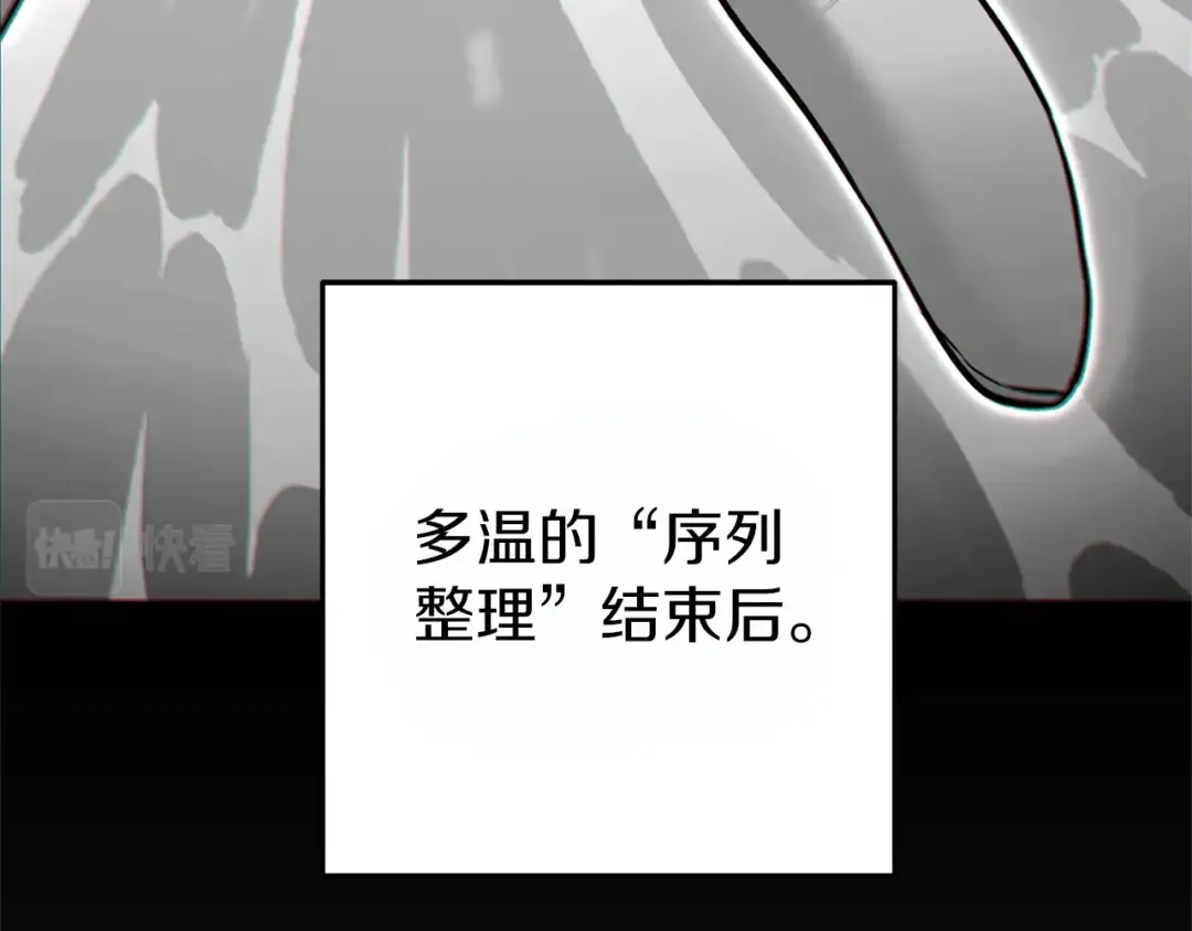 第119话 去吧！我的奴隶们 第4页