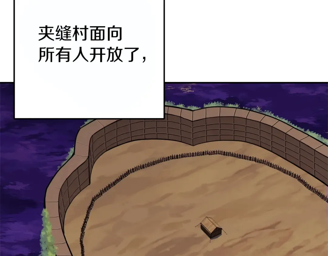 第119话 去吧！我的奴隶们 第6页