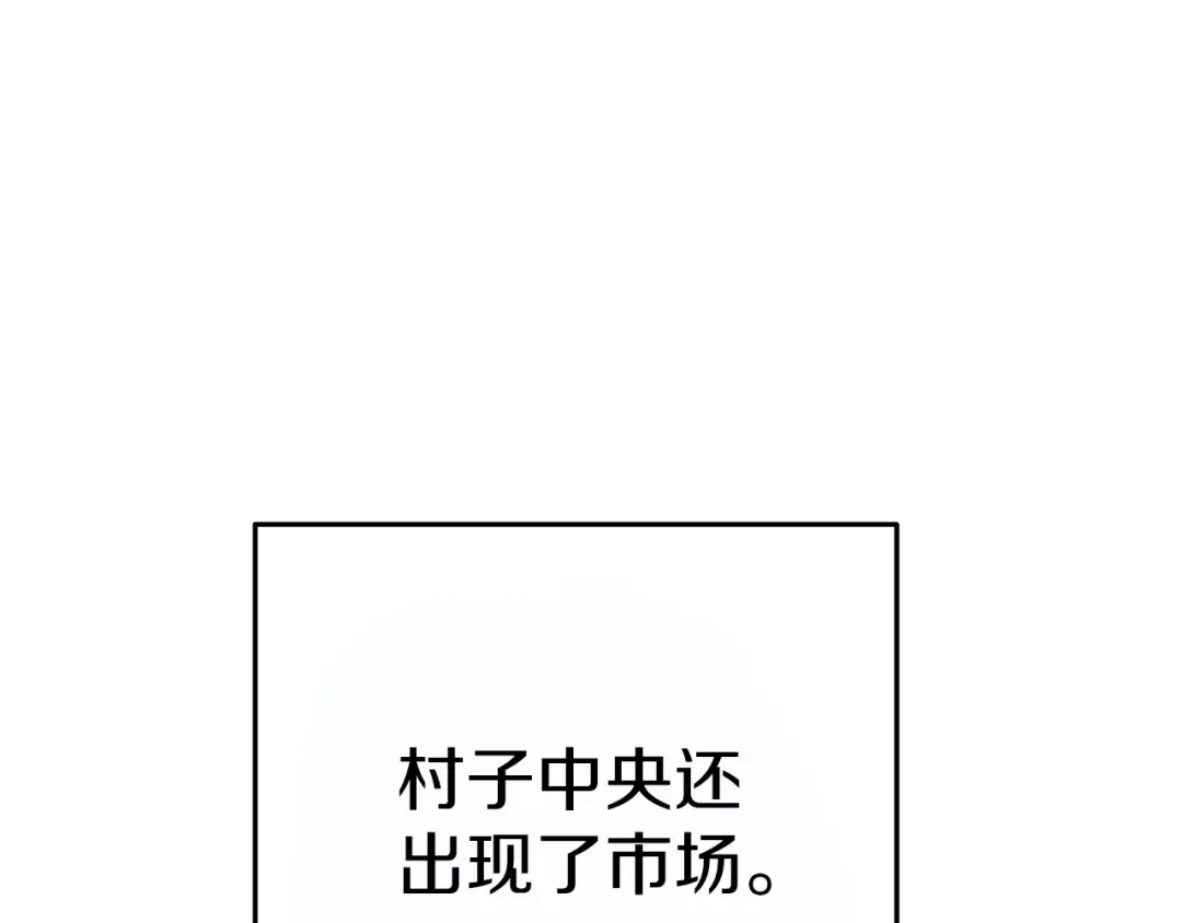 第119话 去吧！我的奴隶们 第10页