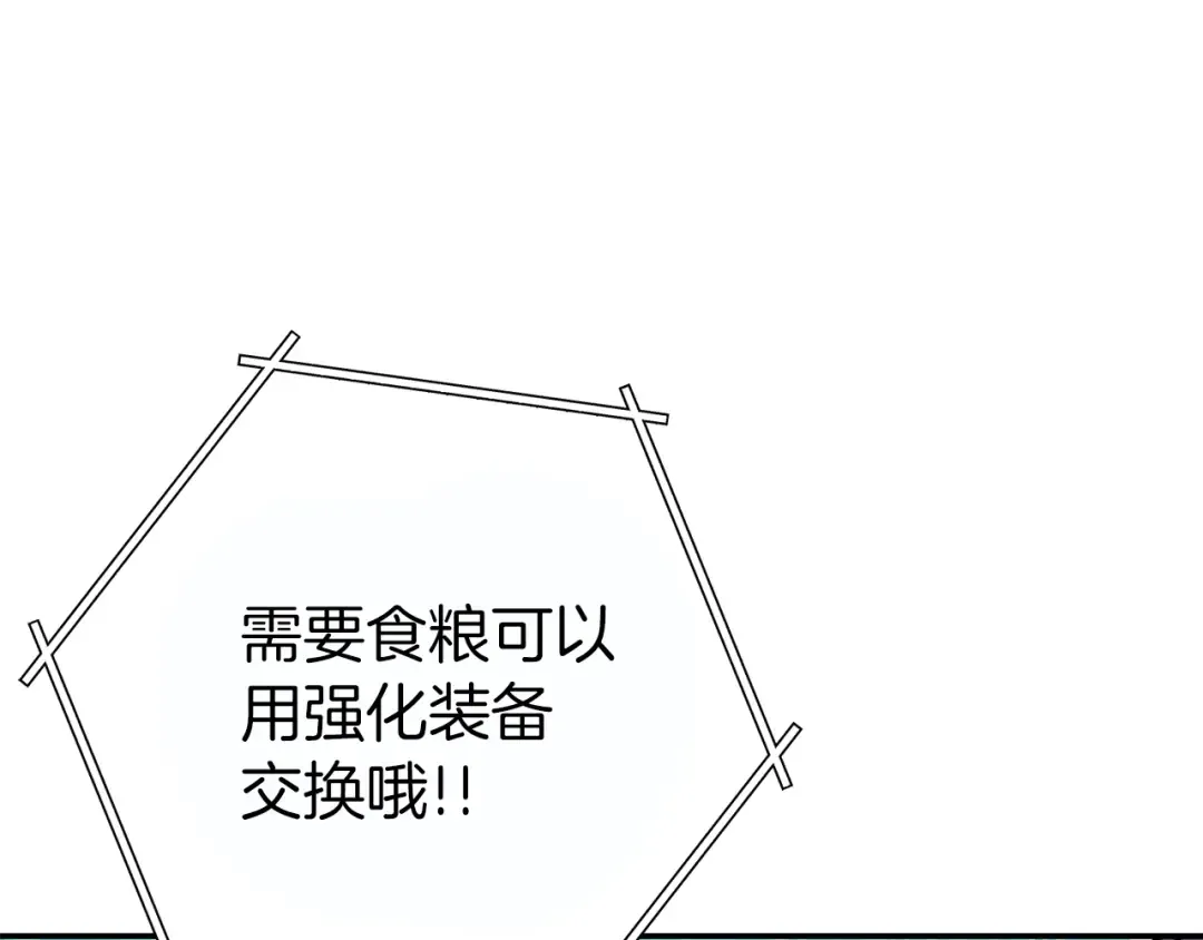 第119话 去吧！我的奴隶们 第14页