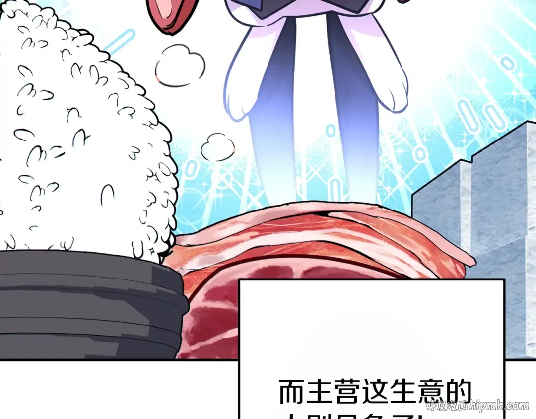 第119话 去吧！我的奴隶们 第16页