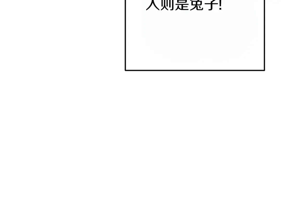 第119话 去吧！我的奴隶们 第17页