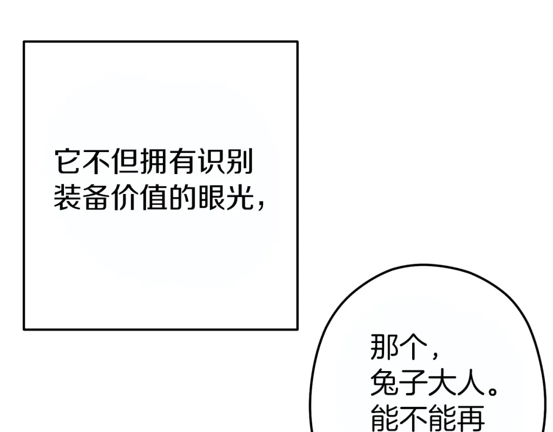 第119话 去吧！我的奴隶们 第18页