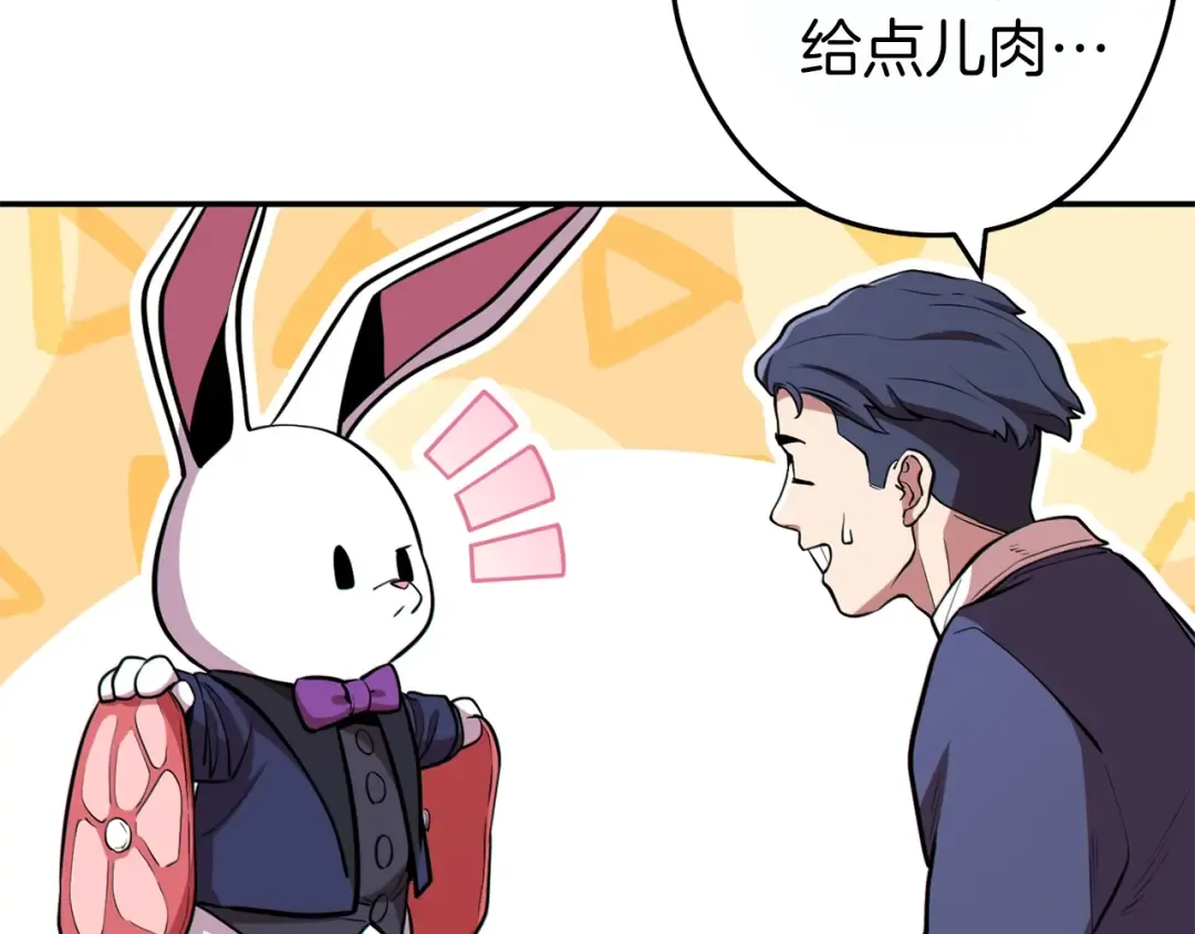 第119话 去吧！我的奴隶们 第19页