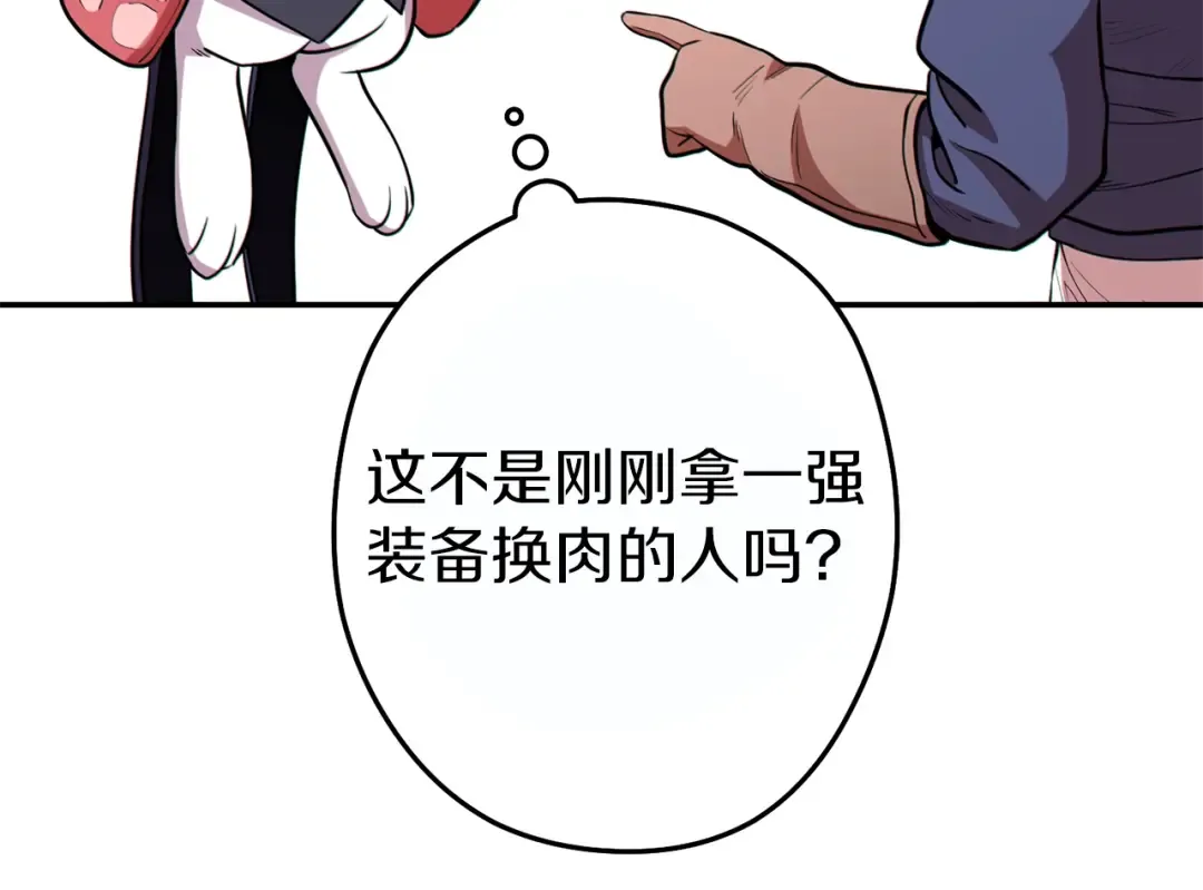 第119话 去吧！我的奴隶们 第20页