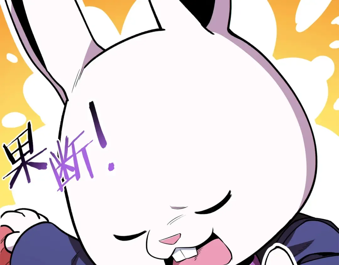 第119话 去吧！我的奴隶们 第22页