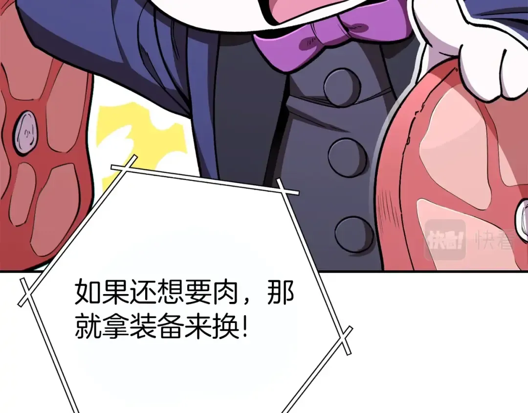 第119话 去吧！我的奴隶们 第23页