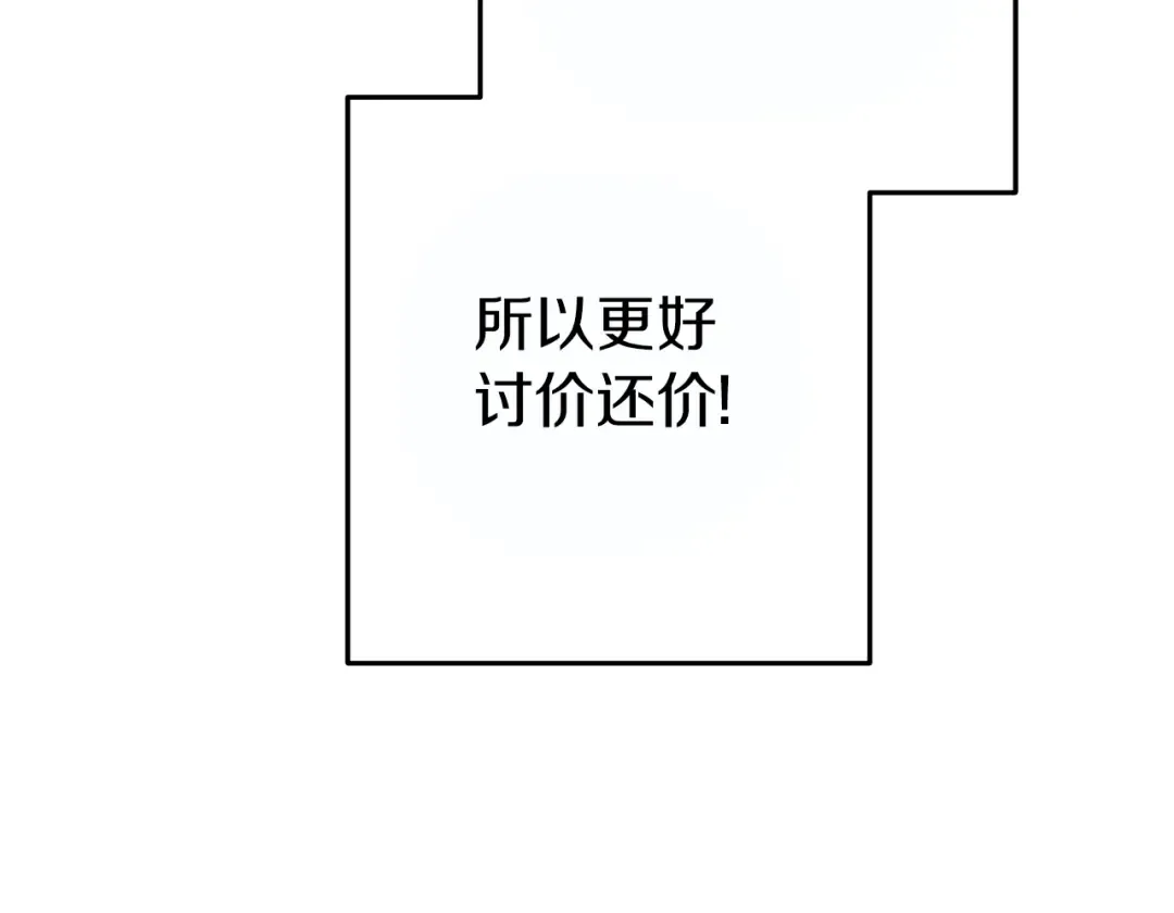 第119话 去吧！我的奴隶们 第25页