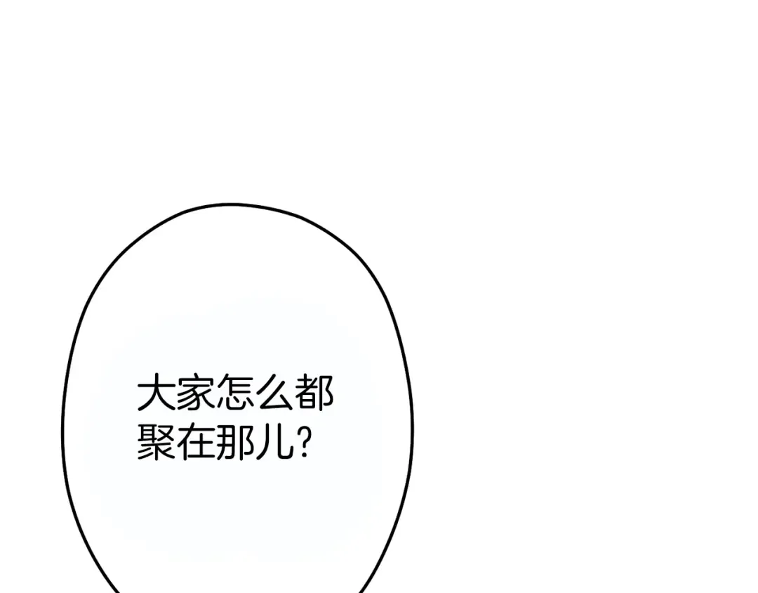 第119话 去吧！我的奴隶们 第26页