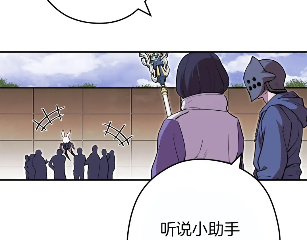 第119话 去吧！我的奴隶们 第27页