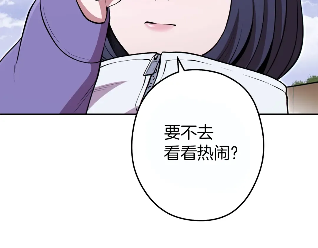 第119话 去吧！我的奴隶们 第30页