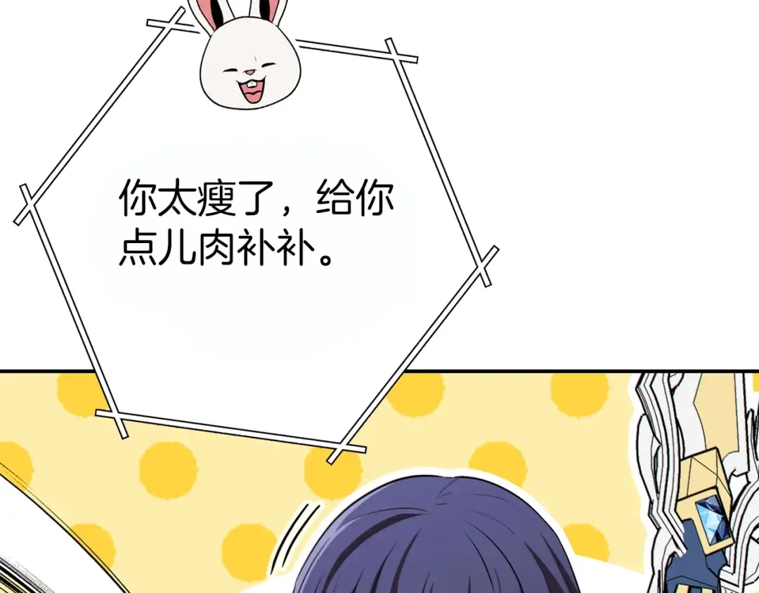 第119话 去吧！我的奴隶们 第34页