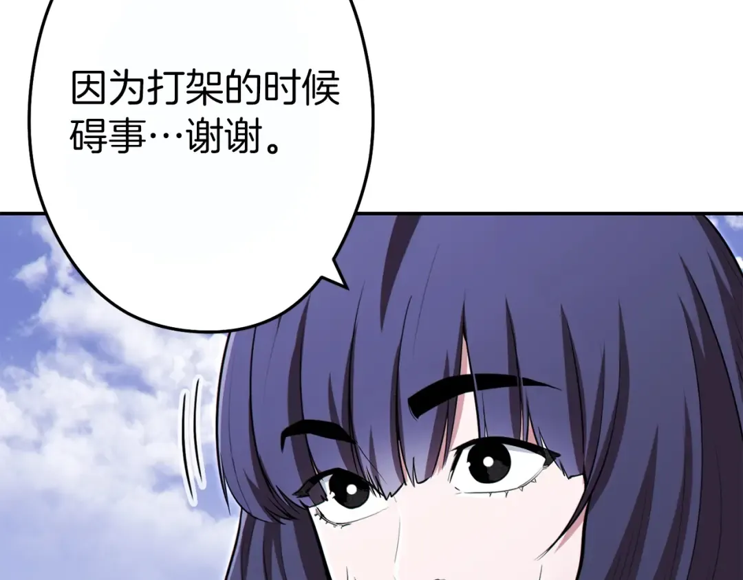 第119话 去吧！我的奴隶们 第38页