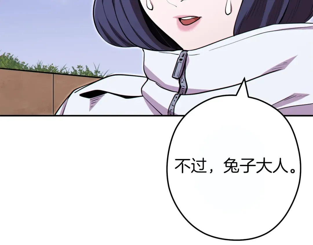 第119话 去吧！我的奴隶们 第39页