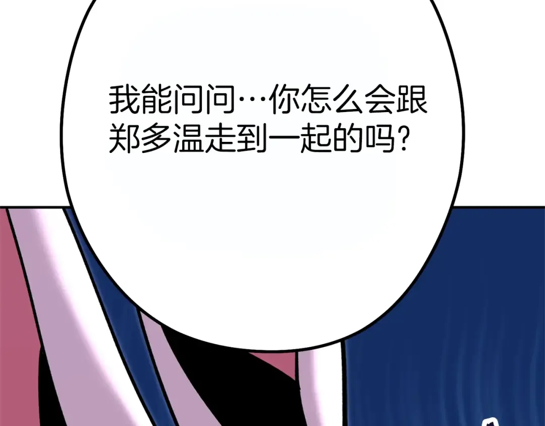 第119话 去吧！我的奴隶们 第42页