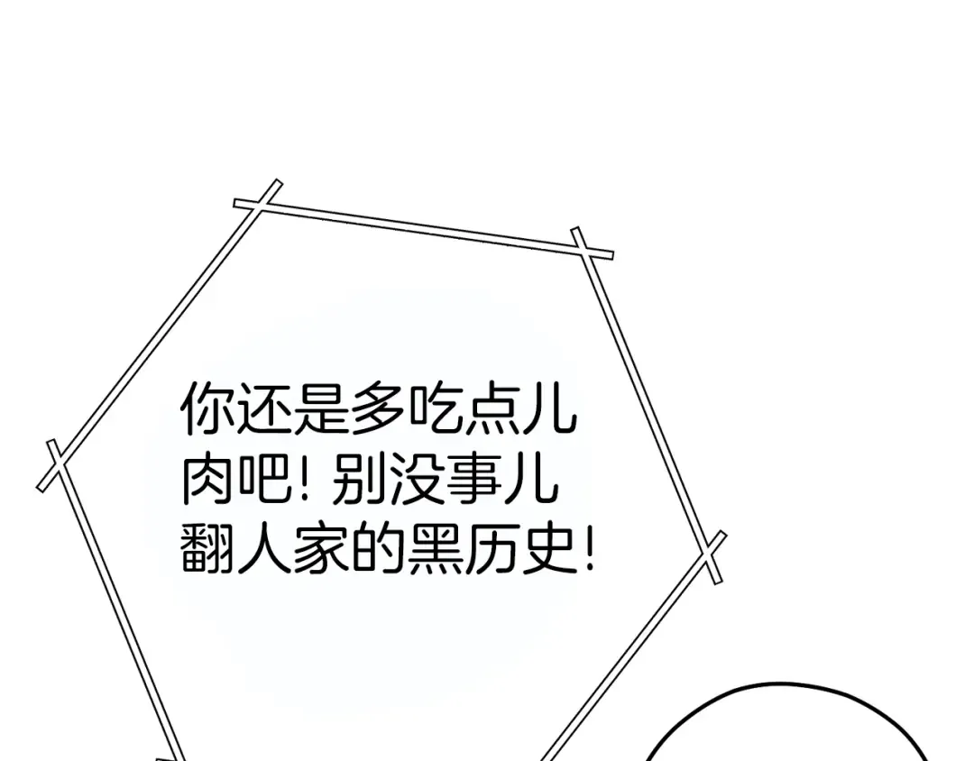 第119话 去吧！我的奴隶们 第45页