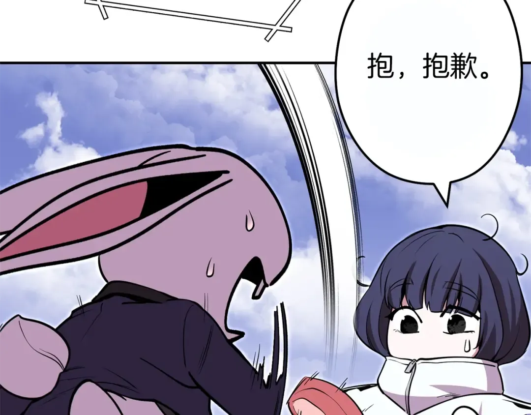 第119话 去吧！我的奴隶们 第46页