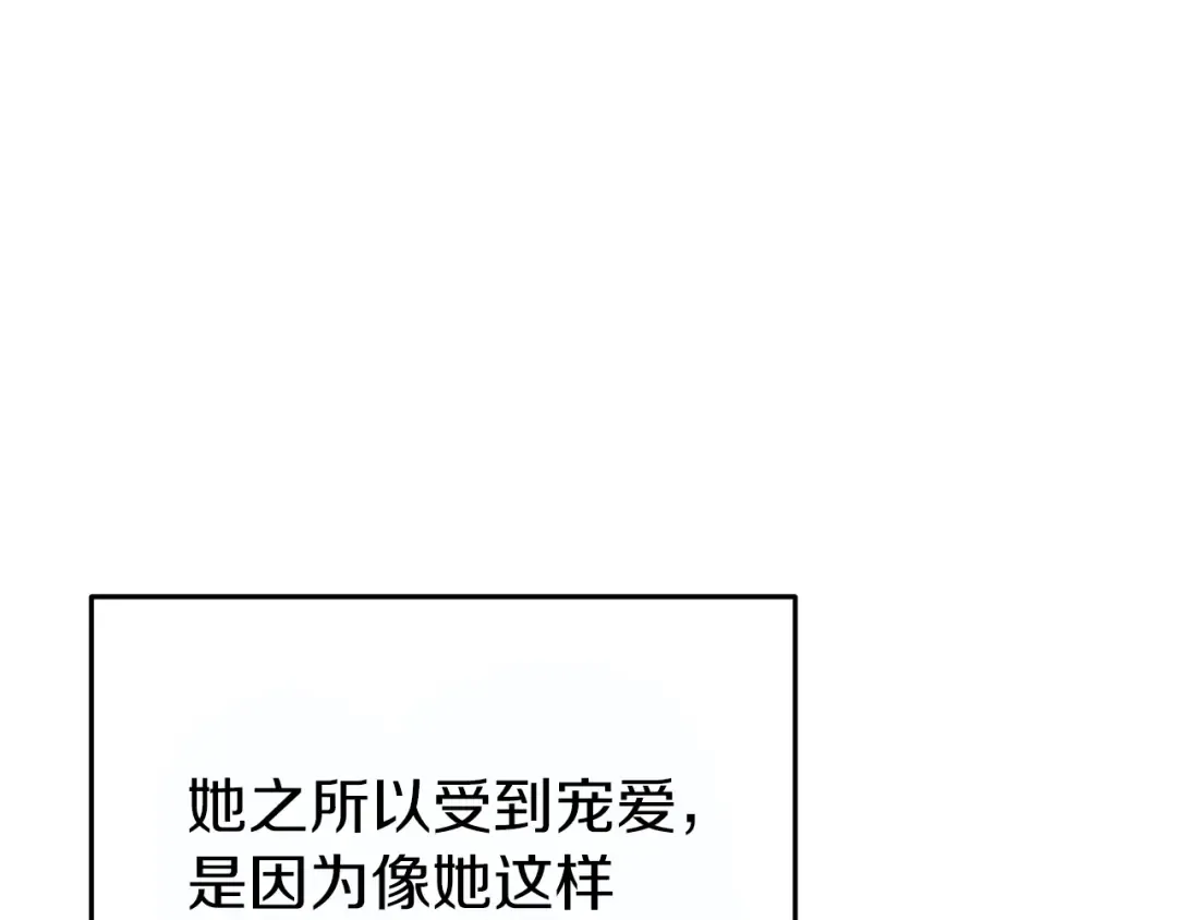 第119话 去吧！我的奴隶们 第52页