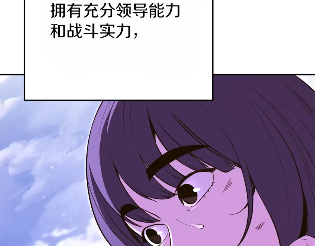 第119话 去吧！我的奴隶们 第53页