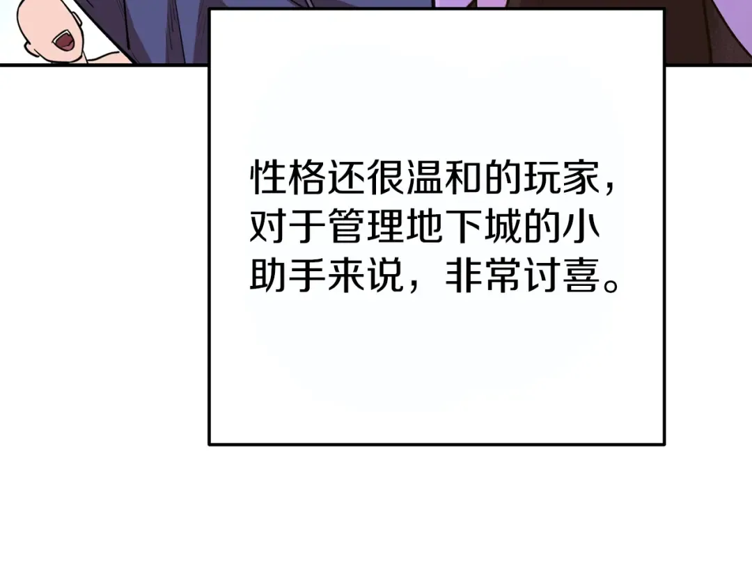 第119话 去吧！我的奴隶们 第55页