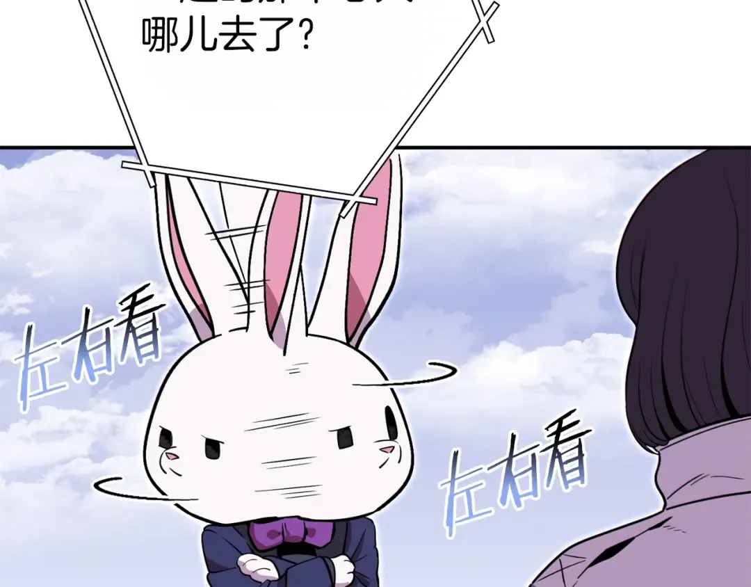 第119话 去吧！我的奴隶们 第57页