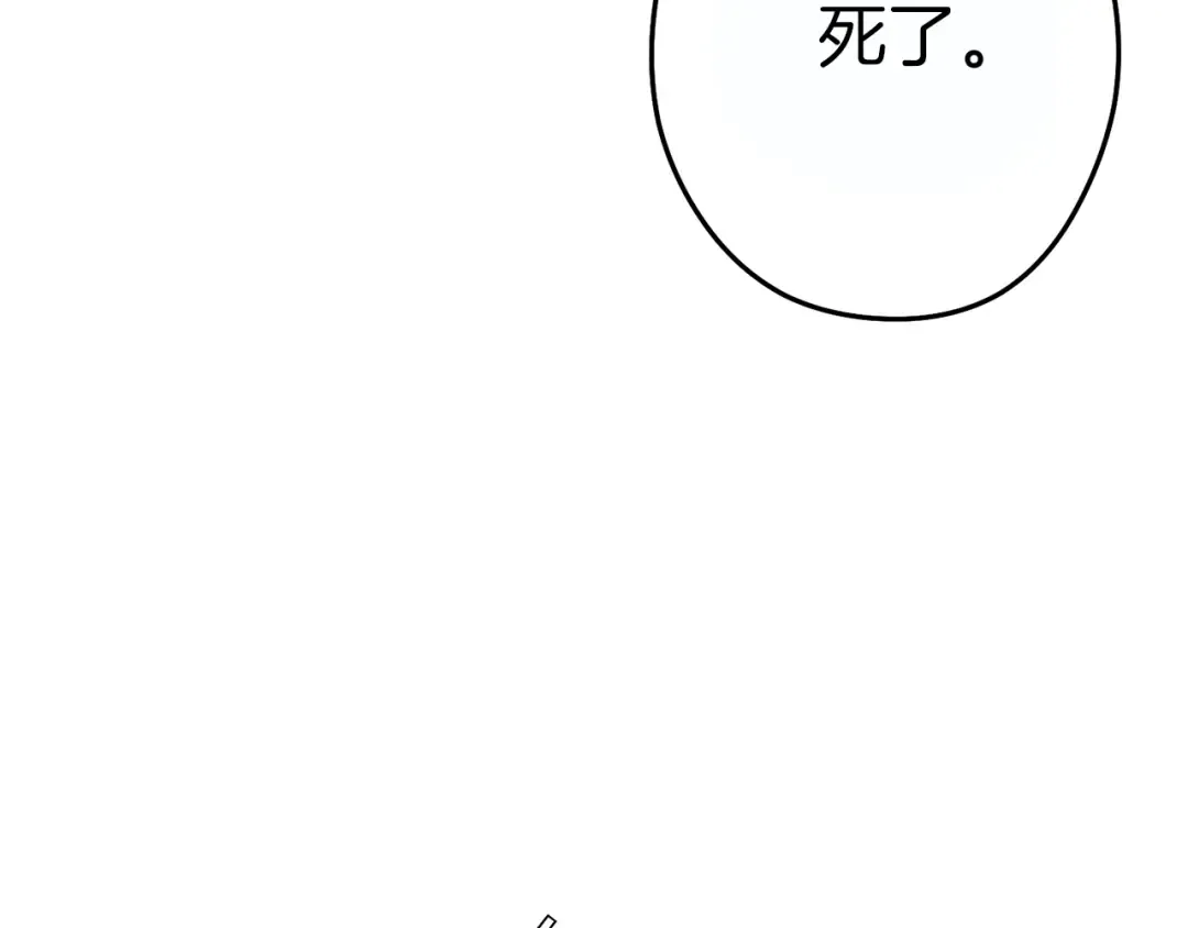 第119话 去吧！我的奴隶们 第62页