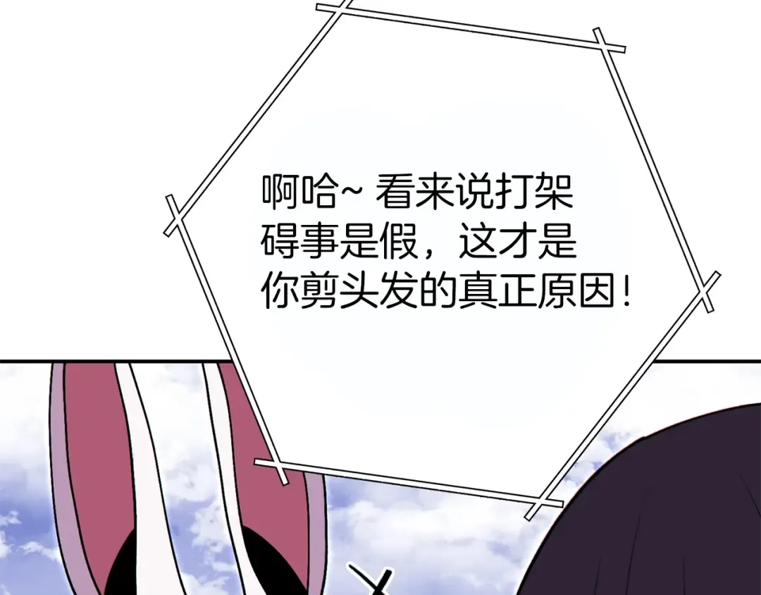 第119话 去吧！我的奴隶们 第63页