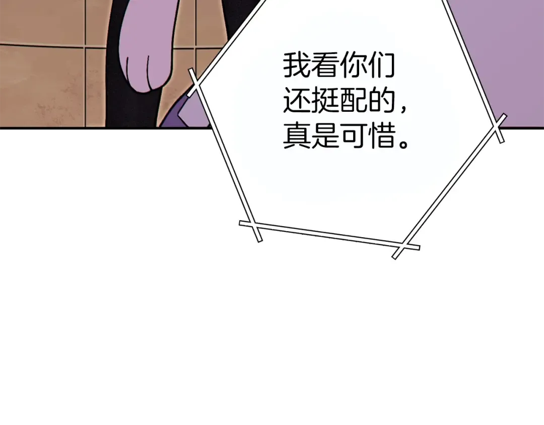 第119话 去吧！我的奴隶们 第65页