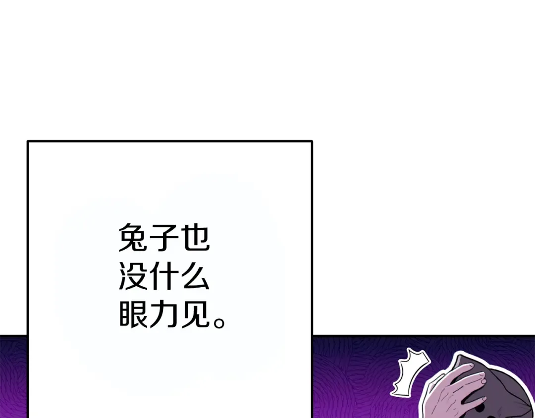 第119话 去吧！我的奴隶们 第66页