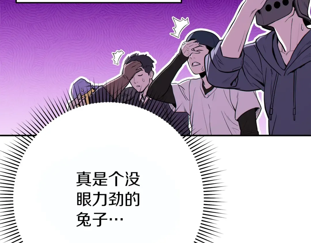 第119话 去吧！我的奴隶们 第67页