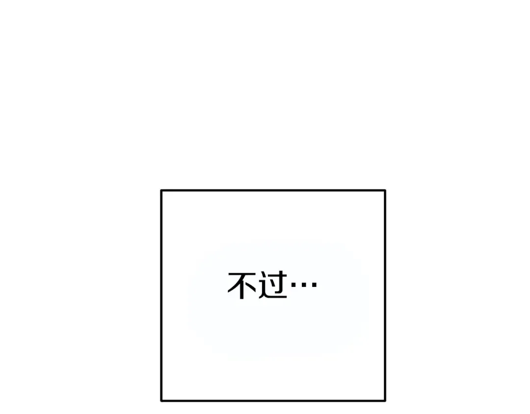 第119话 去吧！我的奴隶们 第69页