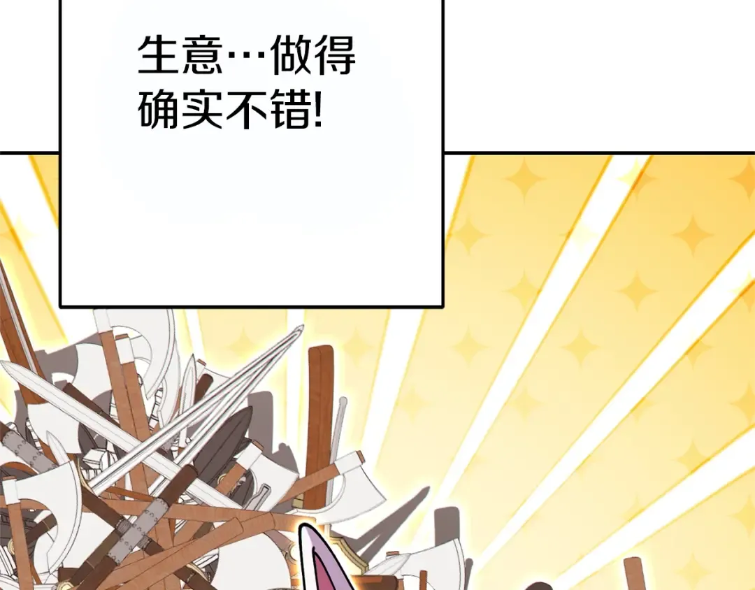 第119话 去吧！我的奴隶们 第71页