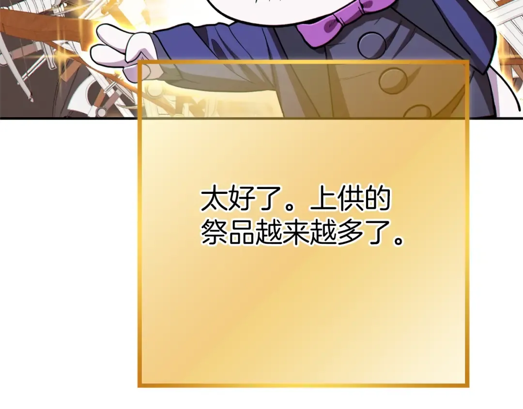 第119话 去吧！我的奴隶们 第73页