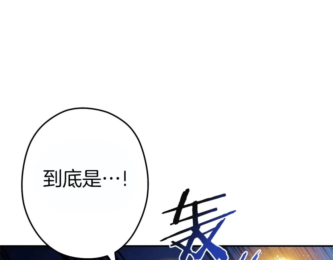 第119话 去吧！我的奴隶们 第81页