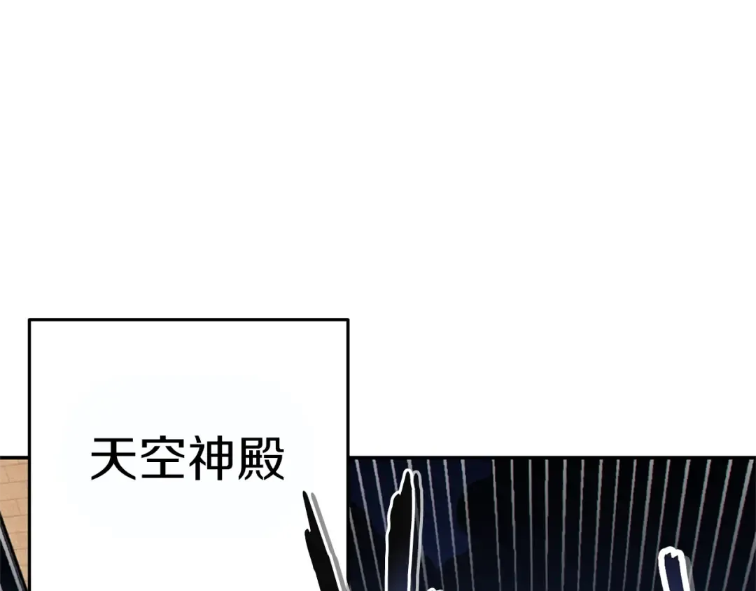 第119话 去吧！我的奴隶们 第86页