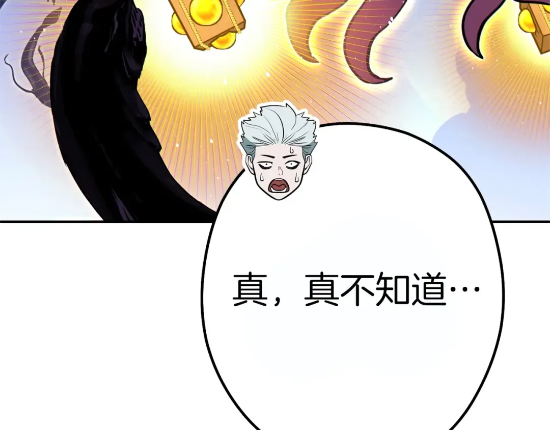 第119话 去吧！我的奴隶们 第89页