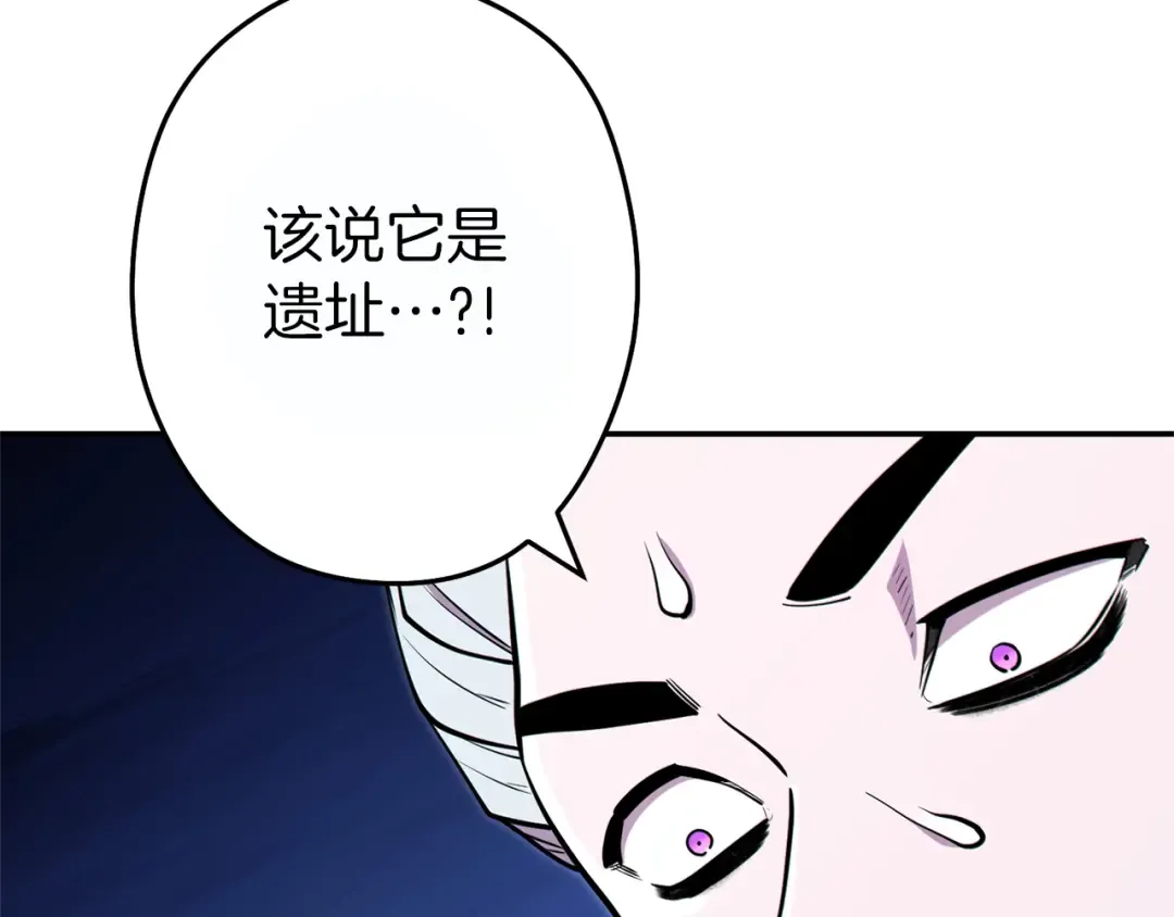 第119话 去吧！我的奴隶们 第91页