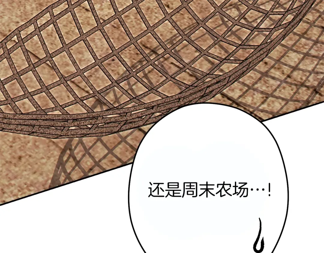 第119话 去吧！我的奴隶们 第97页