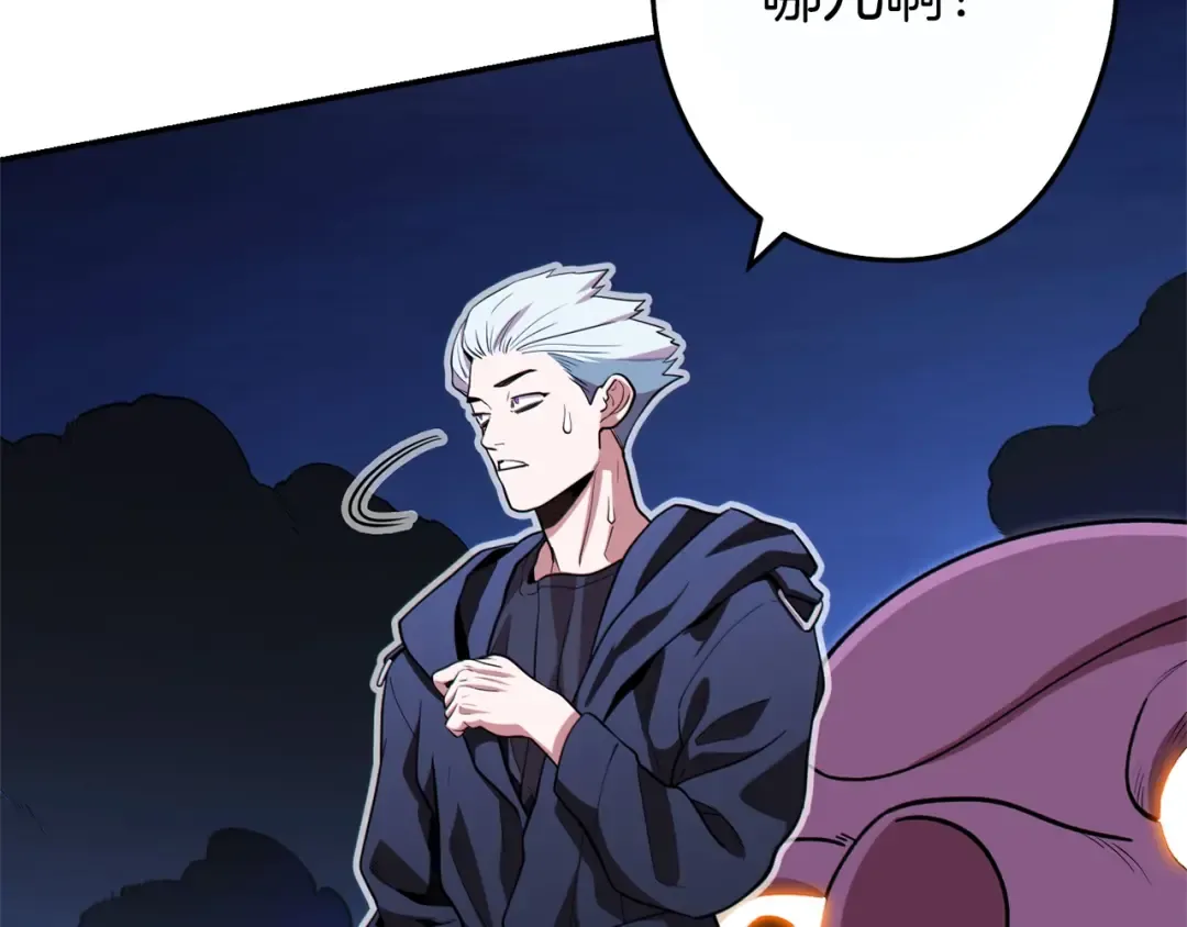 第119话 去吧！我的奴隶们 第102页