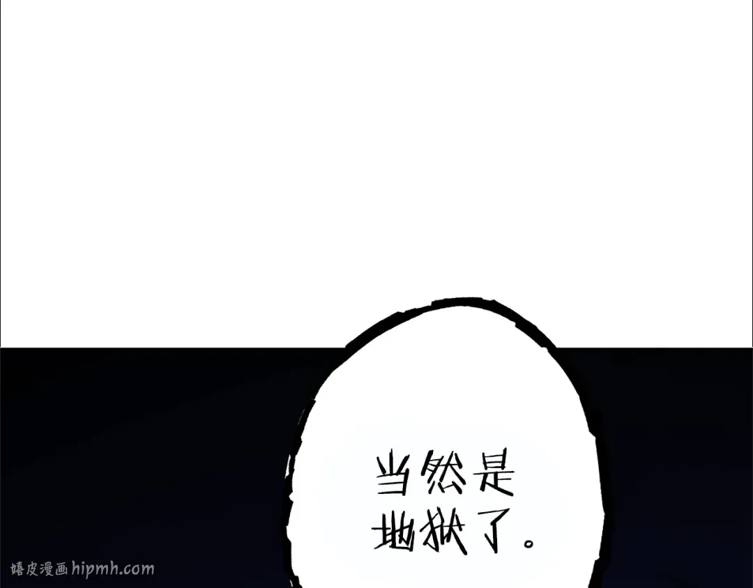 第119话 去吧！我的奴隶们 第104页