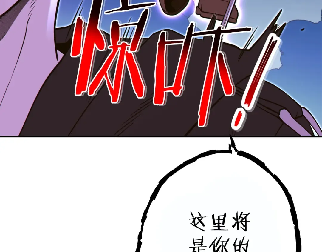 第119话 去吧！我的奴隶们 第107页