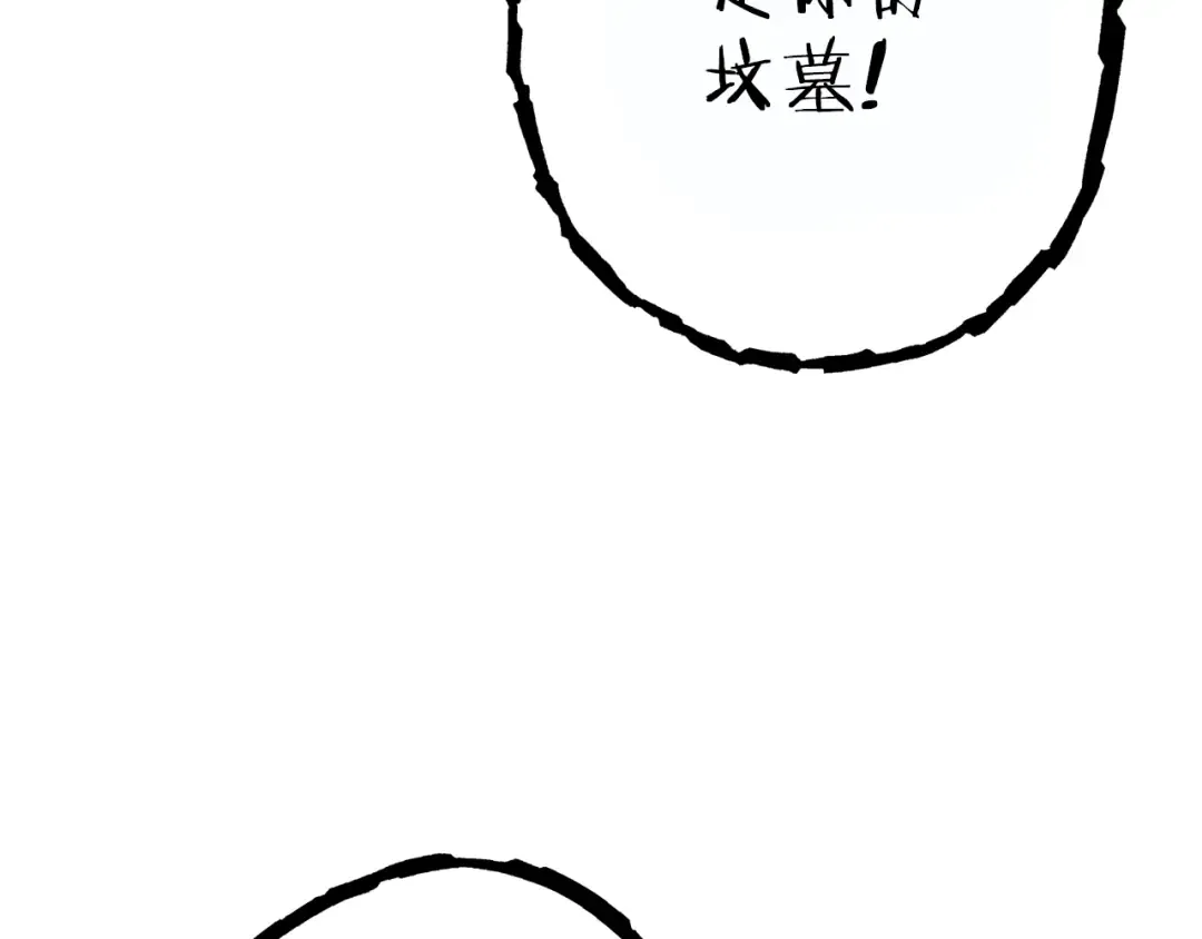 第119话 去吧！我的奴隶们 第108页