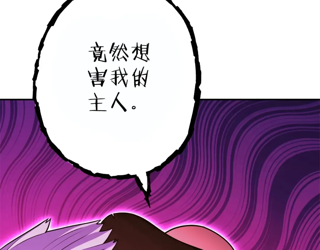 第119话 去吧！我的奴隶们 第109页