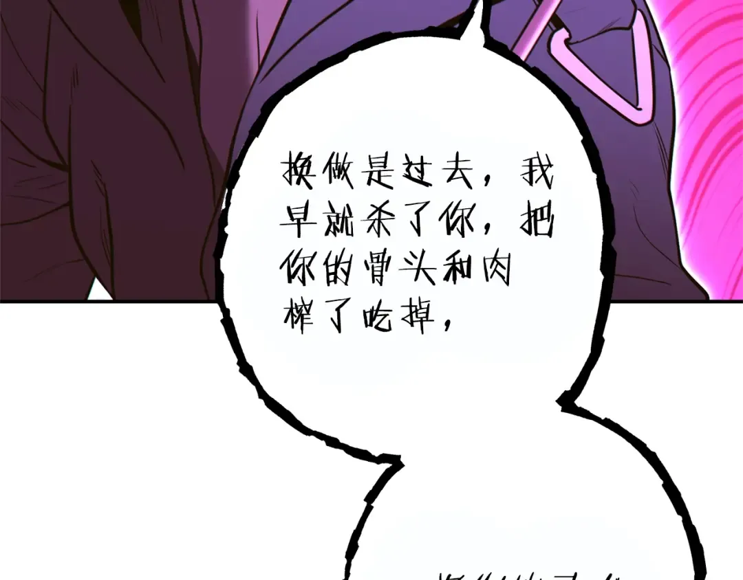 第119话 去吧！我的奴隶们 第111页