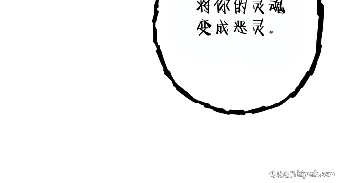 第119话 去吧！我的奴隶们 第112页