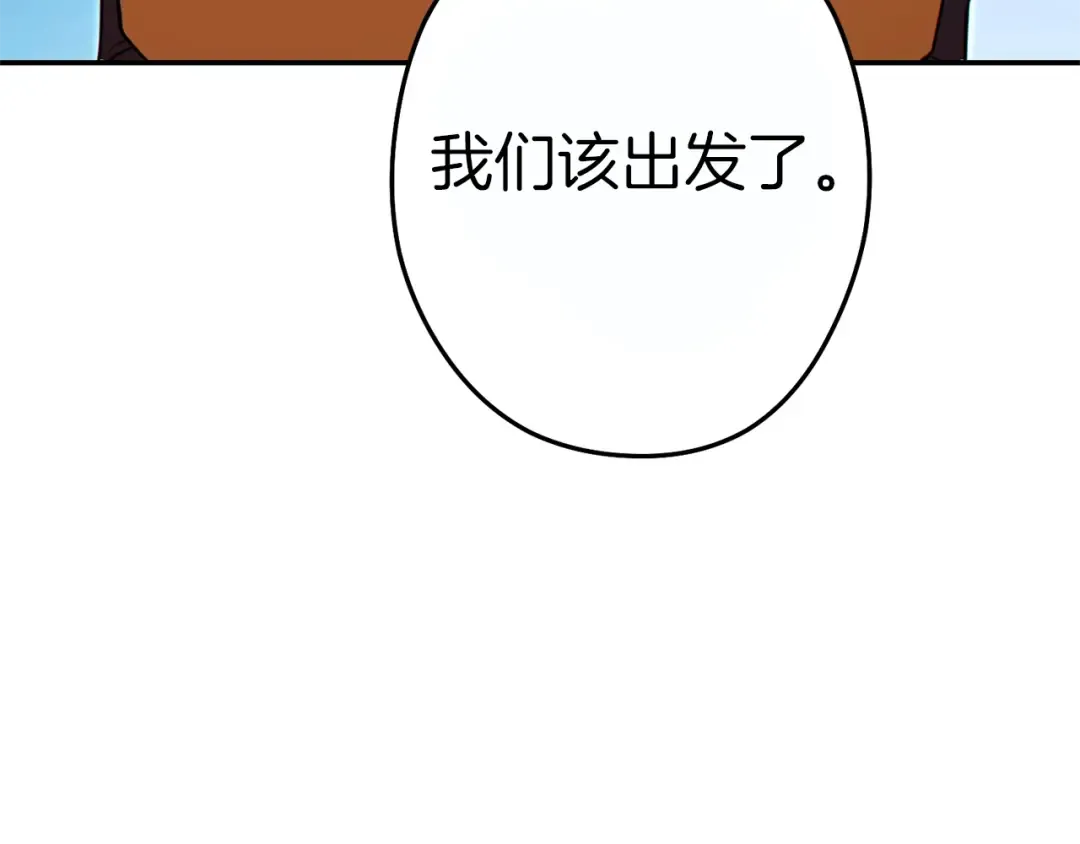 第119话 去吧！我的奴隶们 第117页
