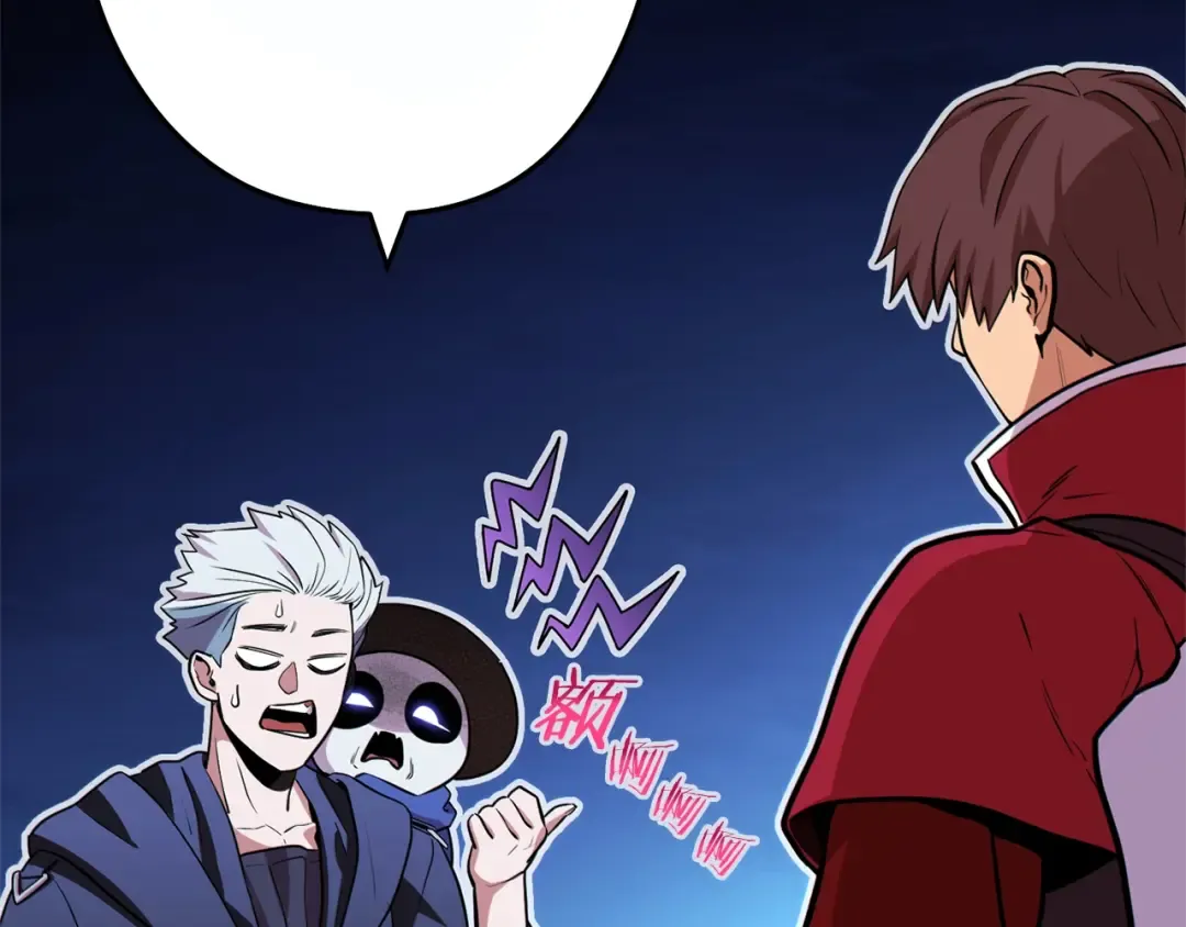 第119话 去吧！我的奴隶们 第119页